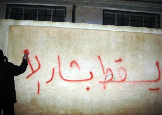 Anti-Assad graffiti during the Syrian uprising, March 2011