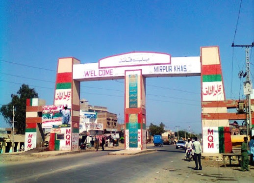 Mirpur Khas gate at the entrance to the city