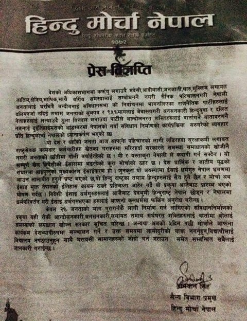 In this press statement, Hindu Morcha Nepal calls for Christian leaders to leave Nepal and converts to Christianity to return to Hinduism.