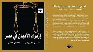 'Blasphemy in Egypt' by Hamdi al-Assyouti.
