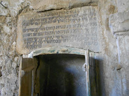 Hebrew inscription on what's thought to be Prophet Nahum's tomb.