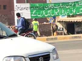 Banner protesting against changes to the blasphemy laws, Peshawar 2017 (World Watch Monitor)