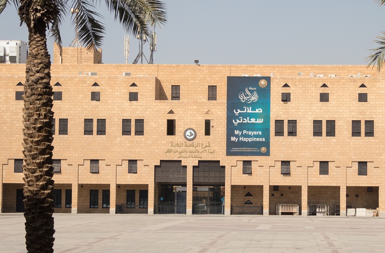 The office of the Muttawah in Riyadh (World Watch Monitor)