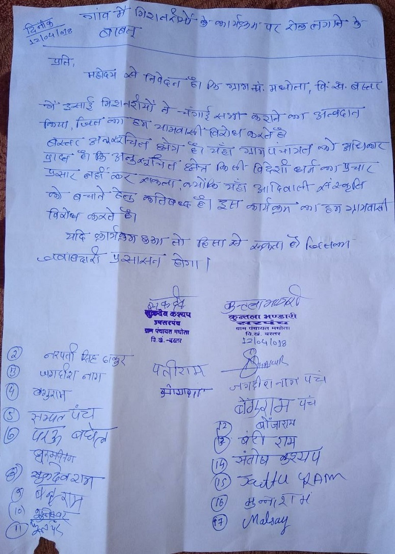 In this letter, submitted to the police in Bhapuri on 12 April, Christians were accused of promoting a “foreign” faith, thereby offending the ‘Adivasi’ (indigenous tribes) culture. They also accused them of taking up missionary work, healing the villagers and attracting them towards Christianity. They urged the authorities to take action against the Christians.